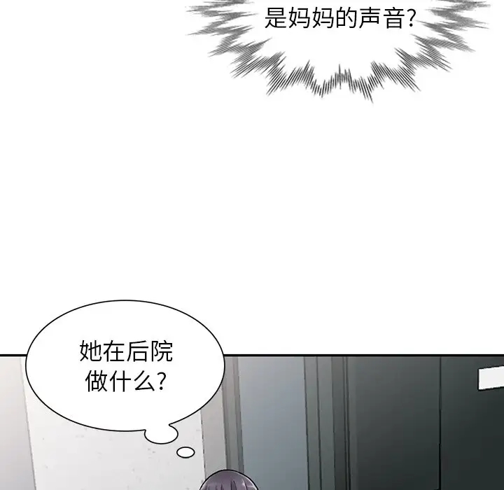 139P - 富少的贴身管家