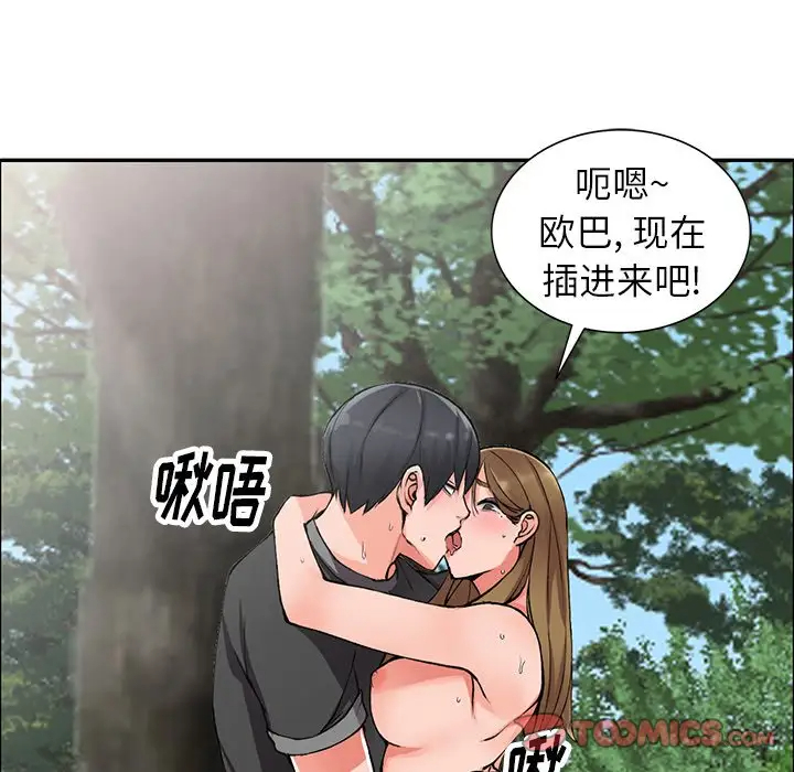 15P - 富少的贴身管家