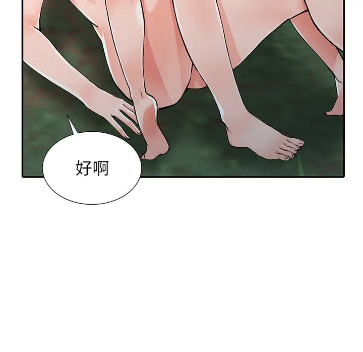 47P - 富少的贴身管家