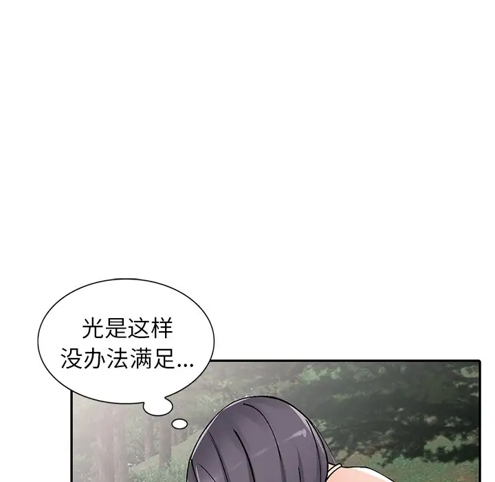 53P - 富少的贴身管家