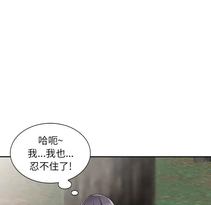 71P - 富少的贴身管家