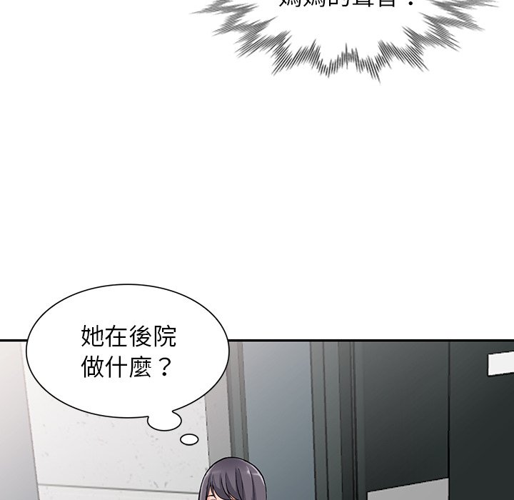 10P - 富少的贴身管家