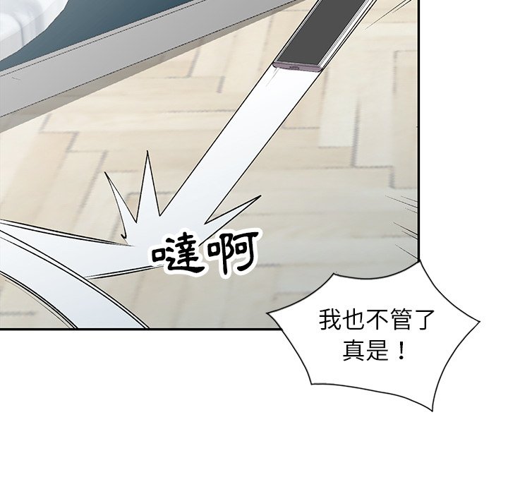 112P - 富少的贴身管家
