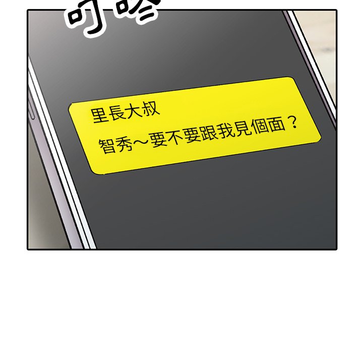 116P - 富少的贴身管家