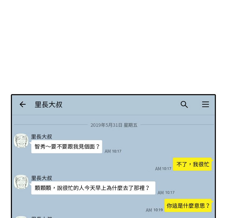 117P - 富少的贴身管家