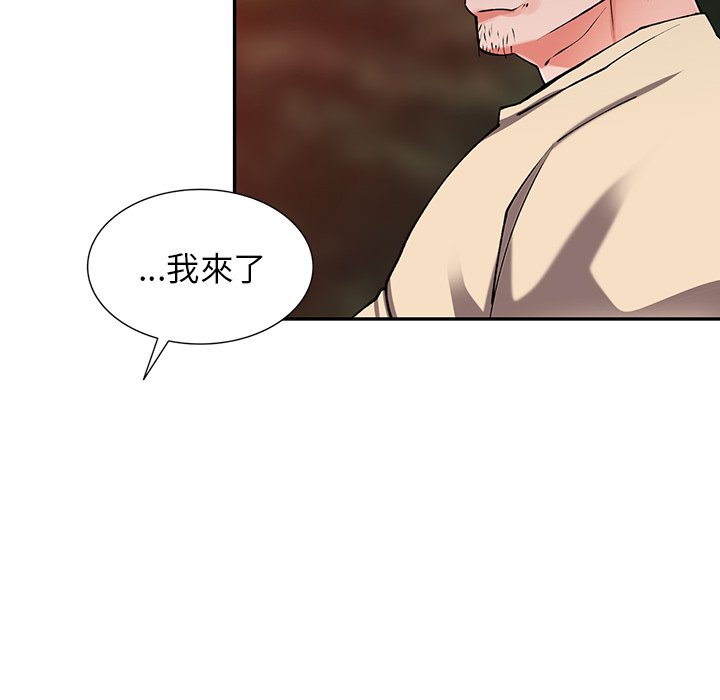 129P - 富少的贴身管家