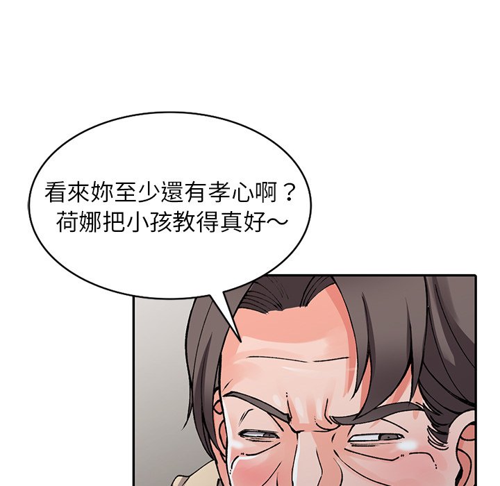 132P - 富少的贴身管家