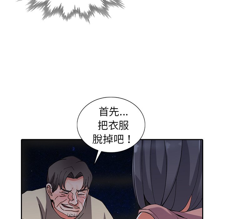135P - 富少的贴身管家