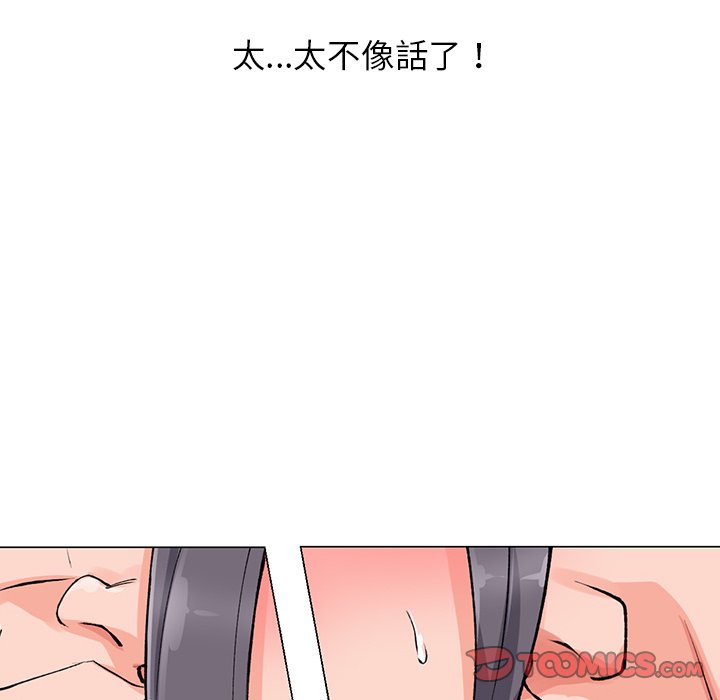 27P - 富少的贴身管家