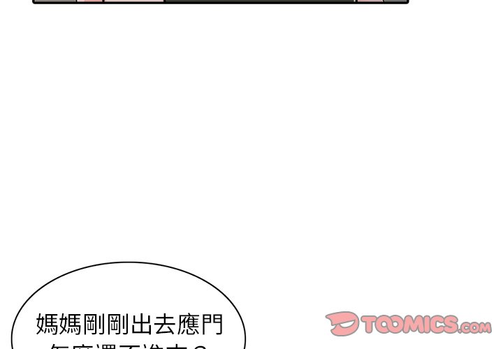 3P - 富少的贴身管家