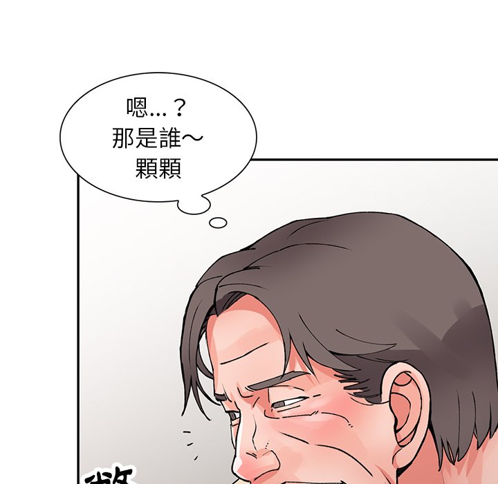 64P - 富少的贴身管家