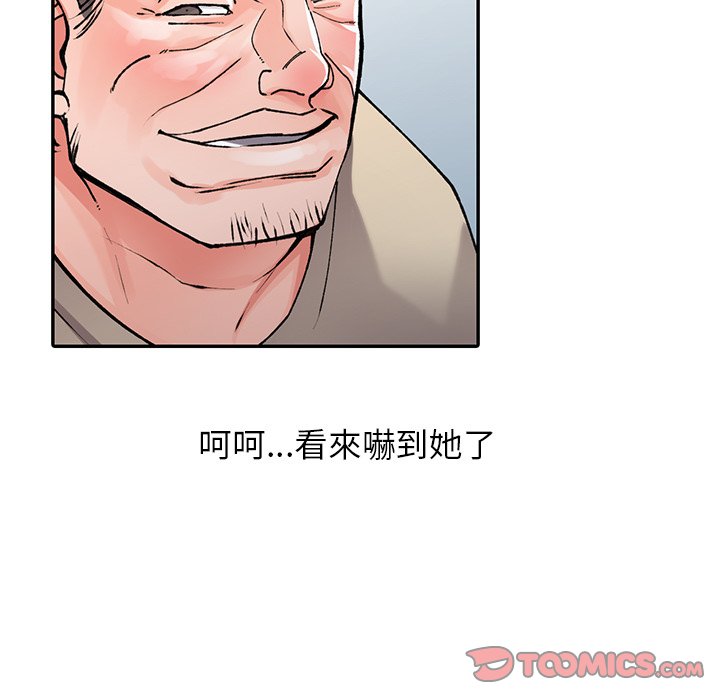 75P - 富少的贴身管家