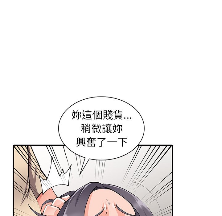 78P - 富少的贴身管家