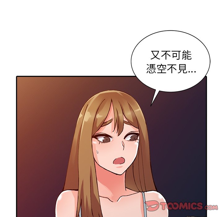 108P - 富少的贴身管家