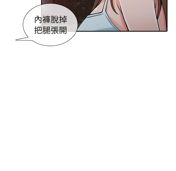 111P - 富少的贴身管家