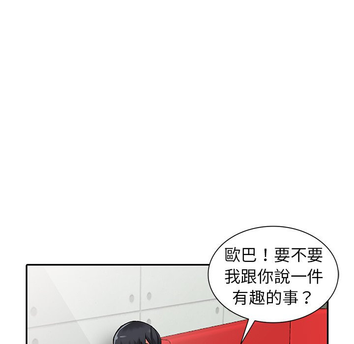 125P - 富少的贴身管家