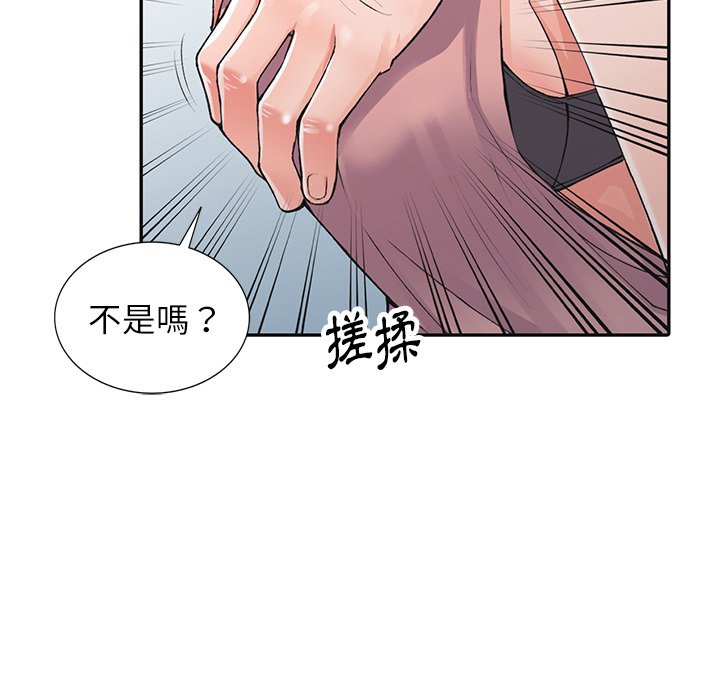 30P - 富少的贴身管家