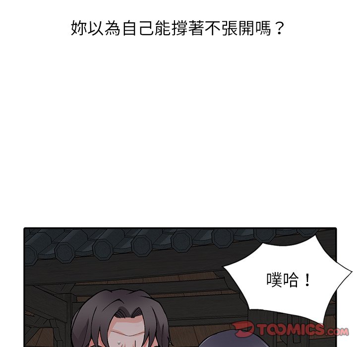 45P - 富少的贴身管家