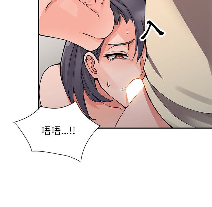59P - 富少的贴身管家