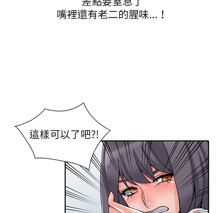 68P - 富少的贴身管家