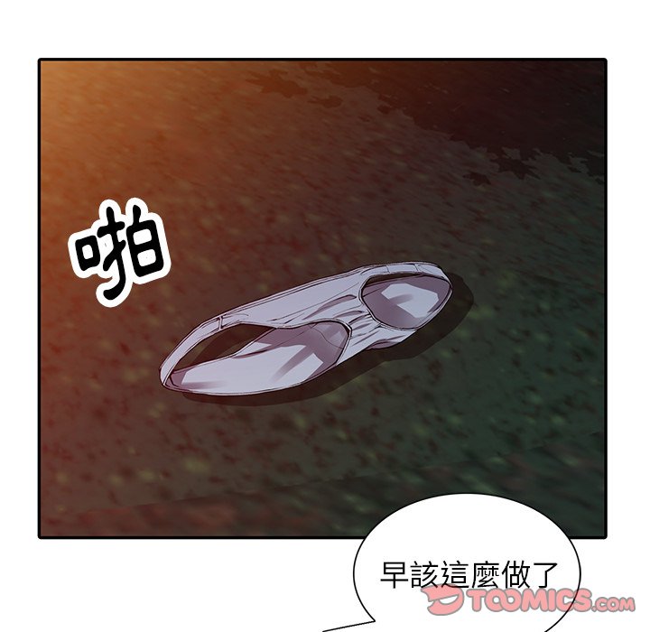 87P - 富少的贴身管家