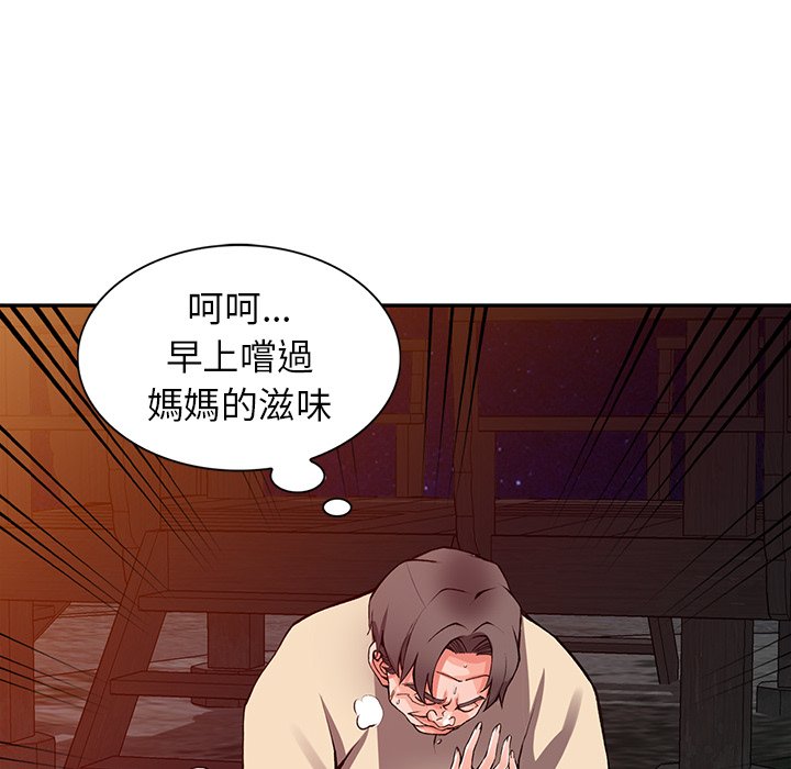 91P - 富少的贴身管家