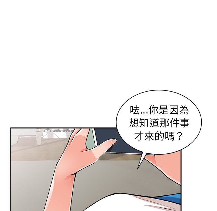 127P - 富少的贴身管家