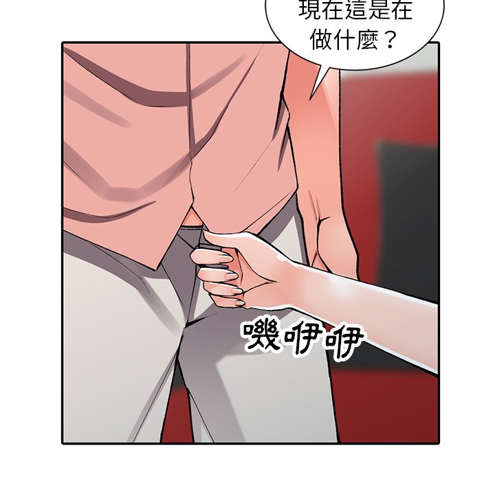 16P - 富少的贴身管家