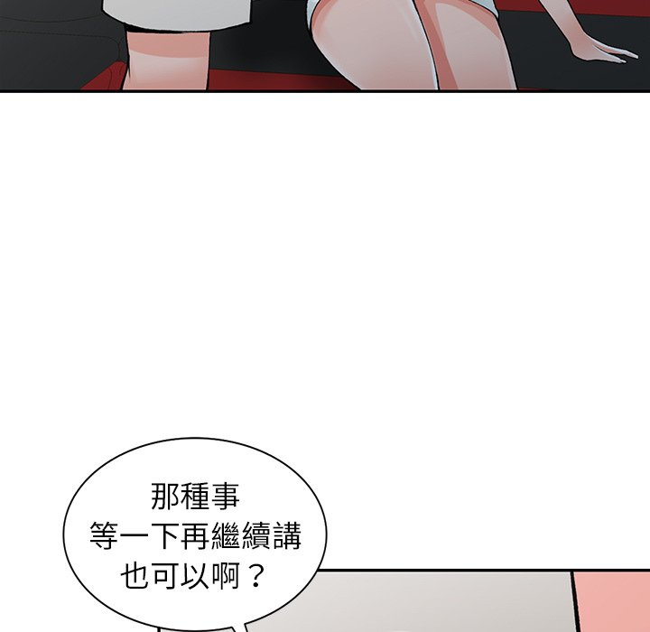 19P - 富少的贴身管家