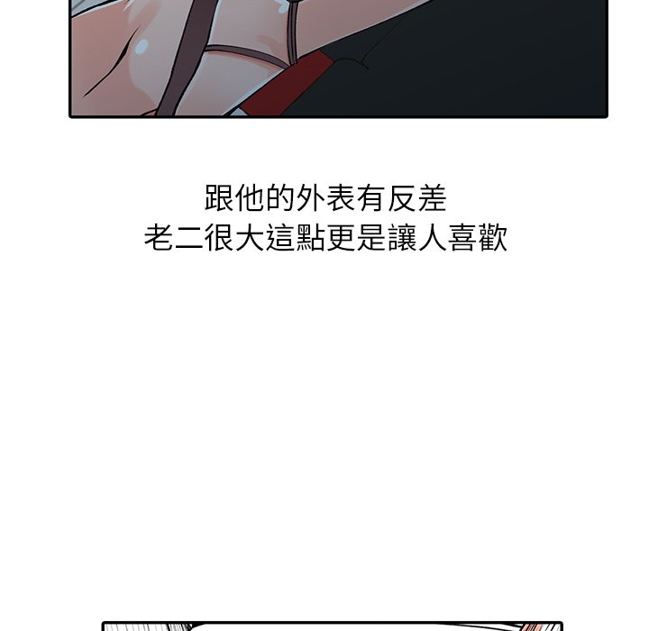 50P - 富少的贴身管家