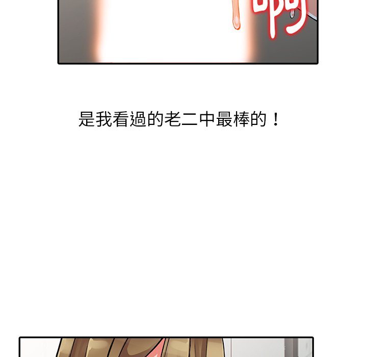 52P - 富少的贴身管家