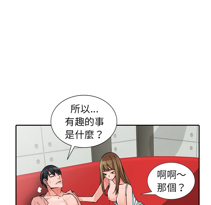 64P - 富少的贴身管家