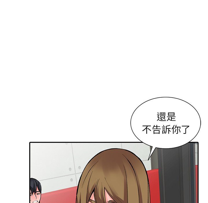68P - 富少的贴身管家