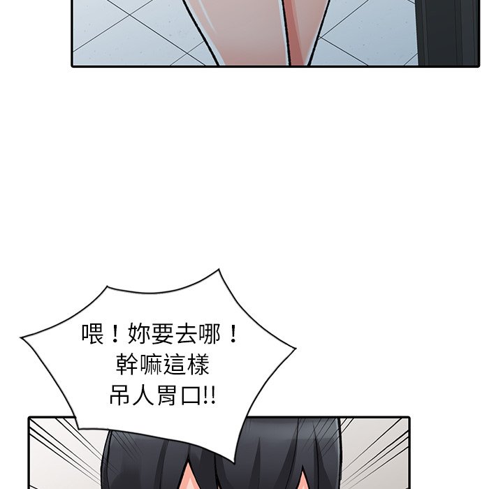 70P - 富少的贴身管家