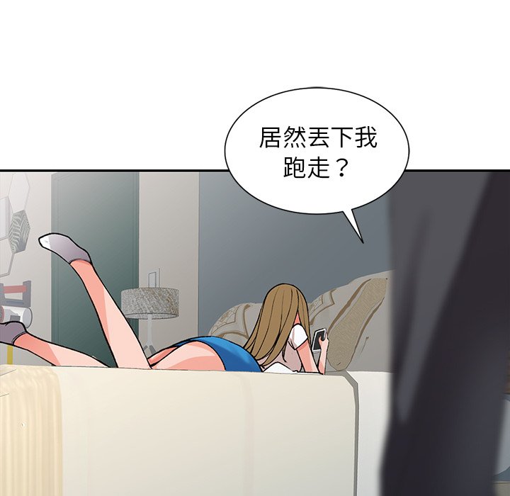 85P - 富少的贴身管家