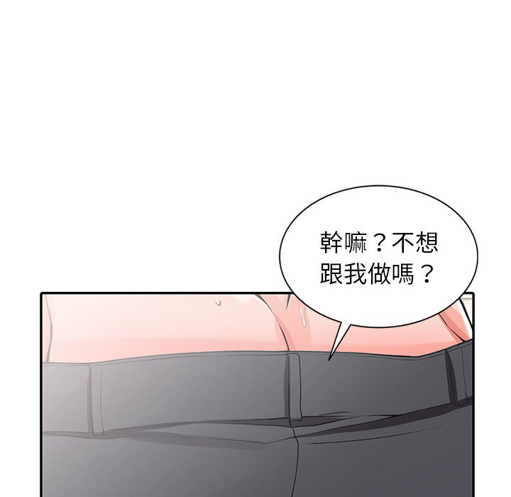 95P - 富少的贴身管家