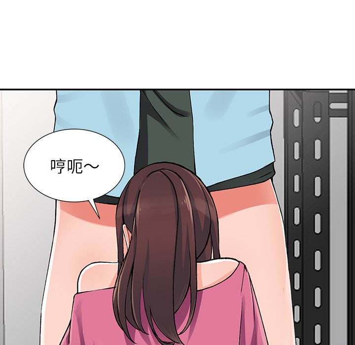 123P - 富少的贴身管家