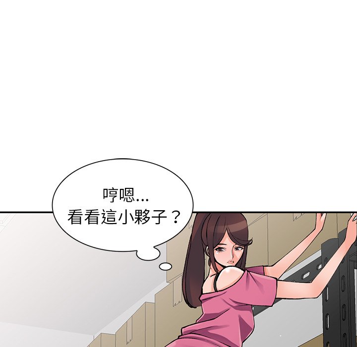 55P - 富少的贴身管家