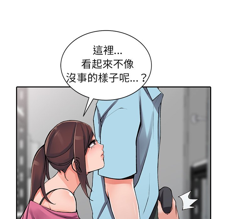 72P - 富少的贴身管家