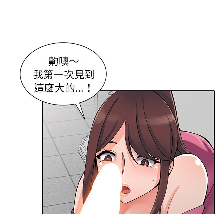 88P - 富少的贴身管家