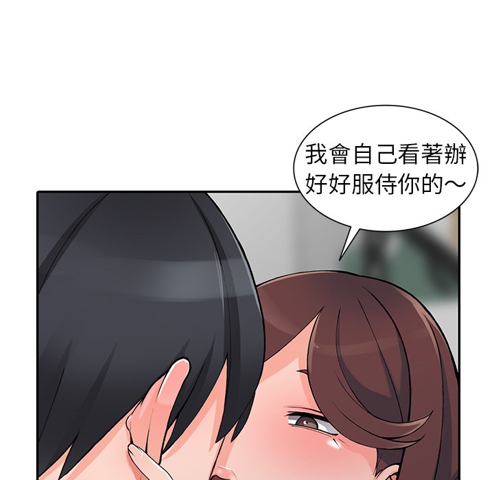 92P - 富少的贴身管家