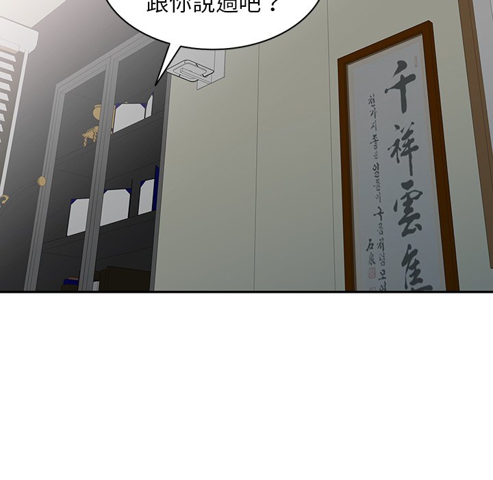 101P - 富少的贴身管家