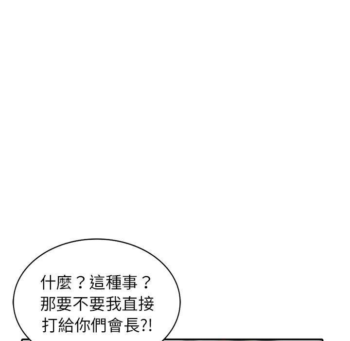 104P - 富少的贴身管家