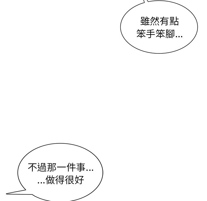 114P - 富少的贴身管家