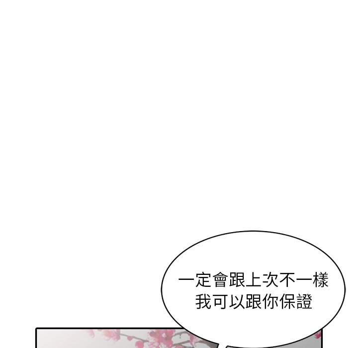 119P - 富少的贴身管家