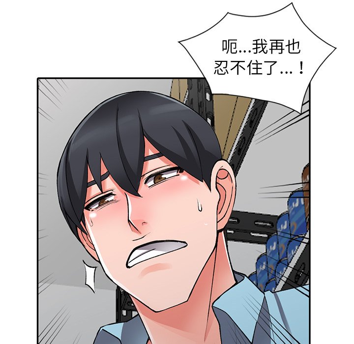 11P - 富少的贴身管家
