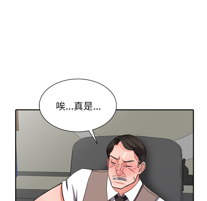 124P - 富少的贴身管家