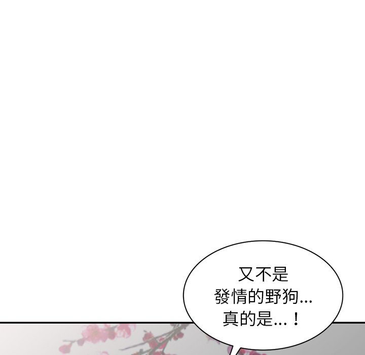 126P - 富少的贴身管家