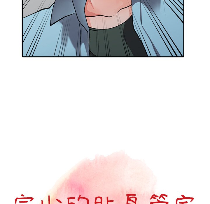 12P - 富少的贴身管家