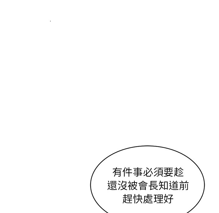 134P - 富少的贴身管家